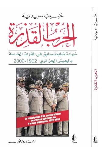 الحرب القذرة