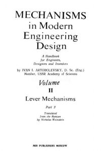 Mechanisms in Modern Engineering Design Vol II Part 2