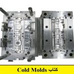 Cold Molds