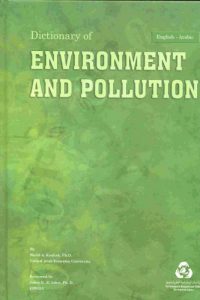 معجم مصطلحات البيئة والتلوث – Dictionary of Environment & Pollution