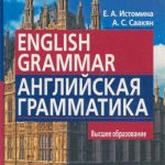 ﻿English Grammar – Theory and Practice for Beginners