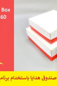كتاب كورس تصميم صندوق هدايا باستخدام برنامج فيوجن 360 – Design a Gift Box in Fusion 360 Course